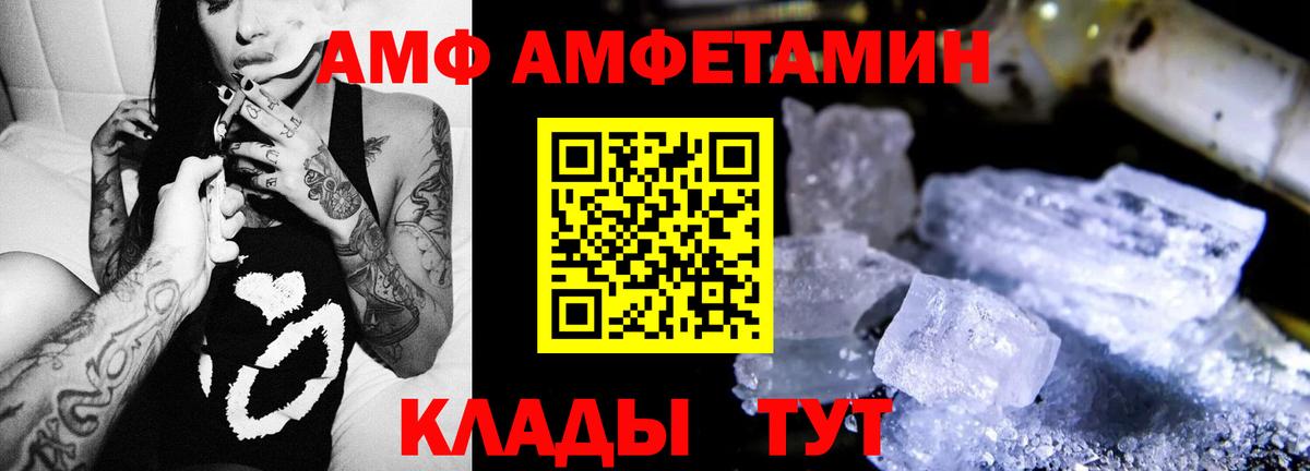 Назрань  Amphetamine  Вход с VPN  АМФ Розовый 