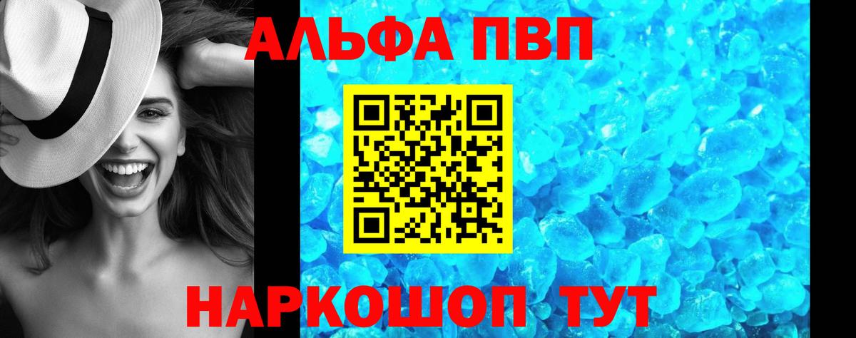 купить  сайты  Вход с VPN  Alpha-PVP Соль  Назрань  A PVP СК КРИС 
