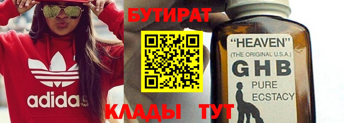 Назрань  Бутират оксана  Бутират  Вход с VPN 