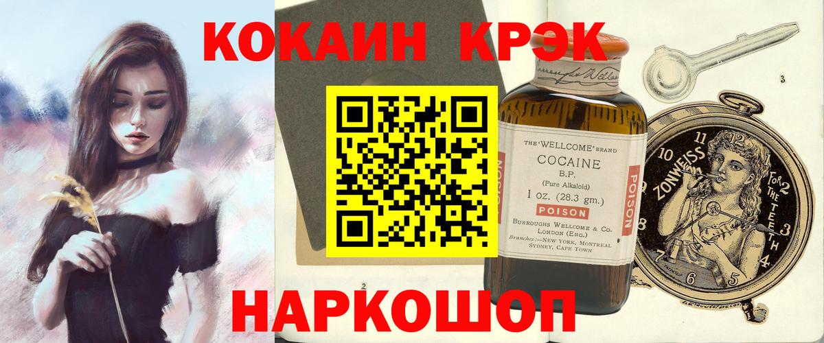 КОКАИН Перу Назрань
