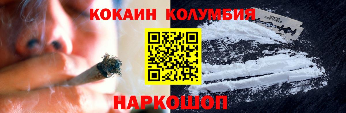 Назрань  COCAIN 98%  Вход с VPN  COCAIN  Cocaine Колумбийский 