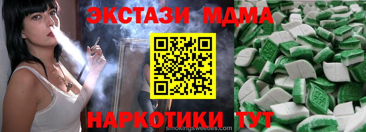 Назрань  ЭКСТАЗИ ешки  Вход с VPN  ЭКСТАЗИ 300 mg 