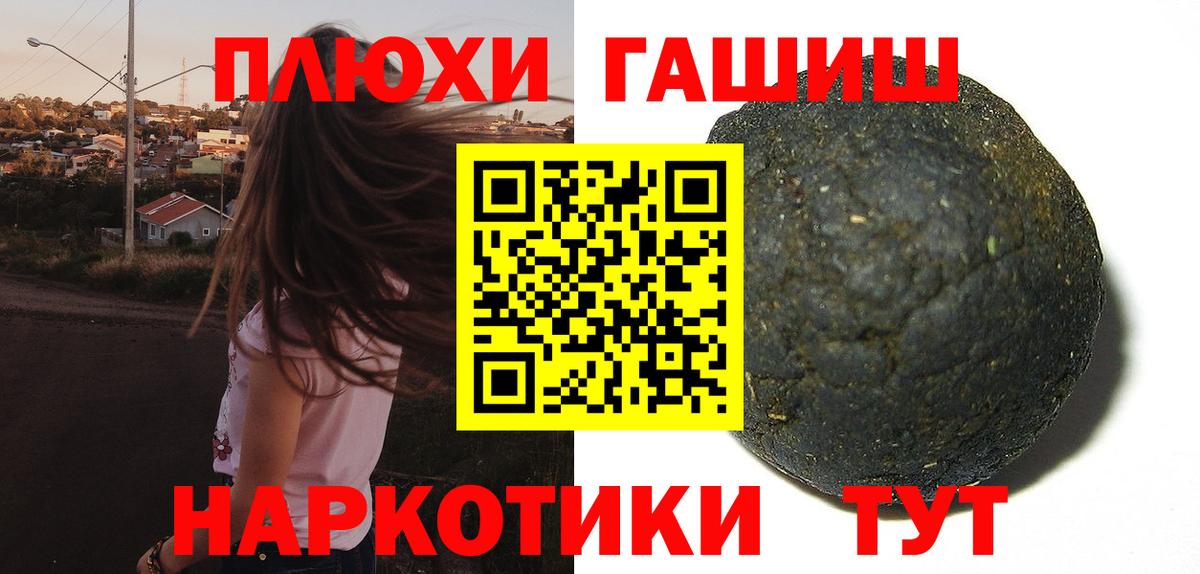 Гашиш гарик  ГАШ hashish  Вход с VPN  Назрань 