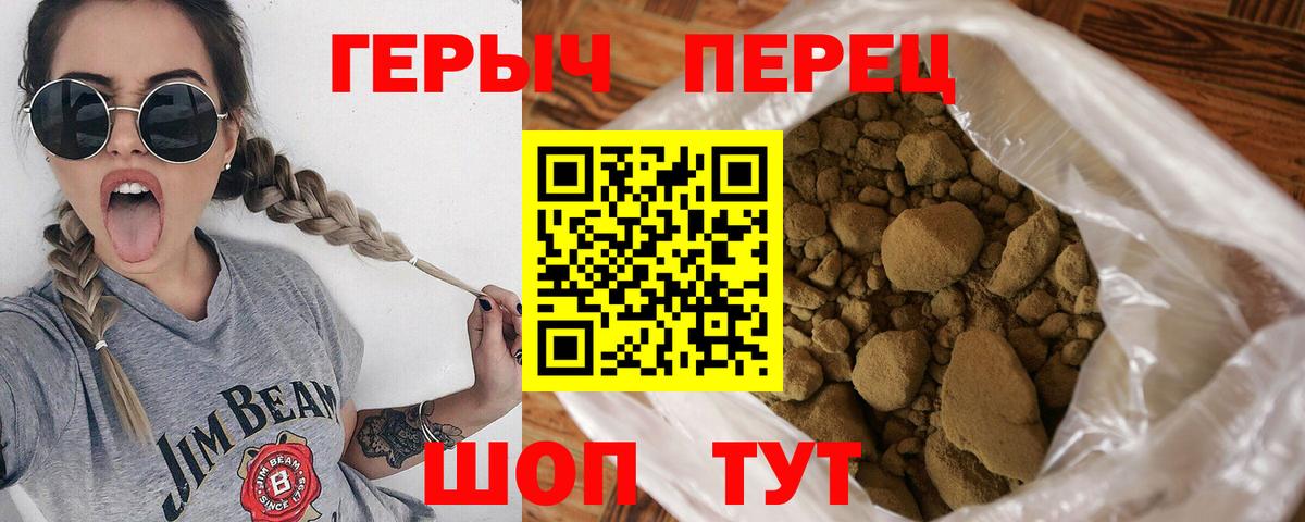 ГЕРОИН гречка Назрань