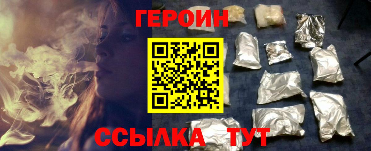 Назрань  ГЕРОИН Афган  Вход с VPN 