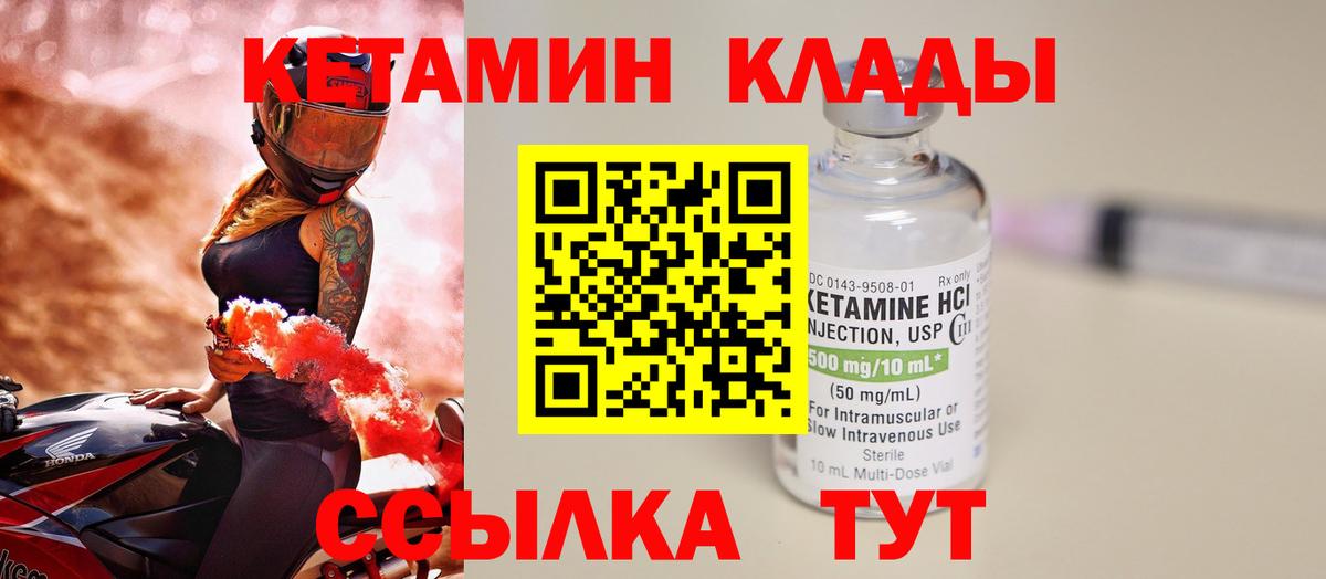 Кетамин VHQ  Вход с VPN  kraken как зайти  Назрань 