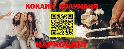 кокаин колумбия Дубна