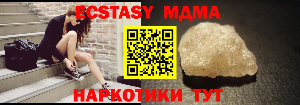 МДМА crystal Назрань