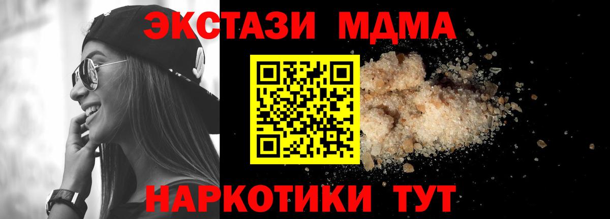 Назрань  МДМА VHQ  МДМА  MDMA Molly  Вход с VPN 
