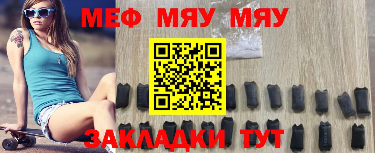 МЕФ кристаллы Назрань
