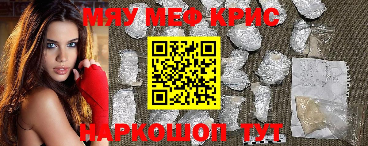 МЕФ  цена наркотик  Назрань  Вход с VPN  МЕФ  Мефедрон mephedrone  Меф мяу мяу 