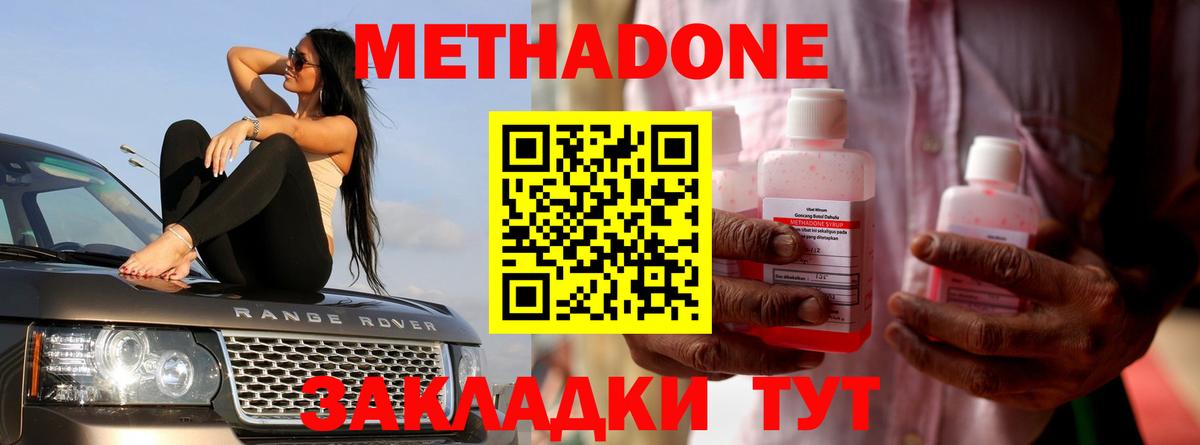 Метадон мёд Назрань
