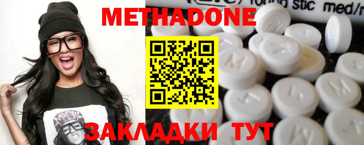 Назрань  Метадон мёд  Вход с VPN 