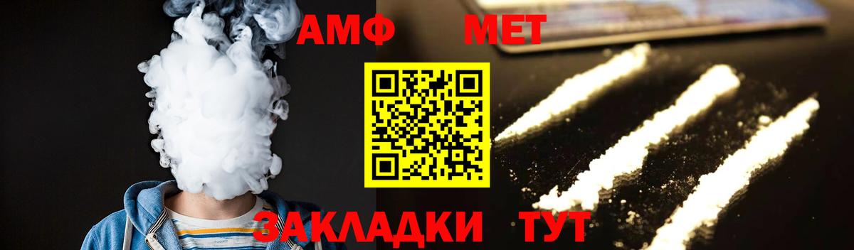 Назрань  МЕТАМФЕТАМИН  Вход с VPN  Первитин Methamphetamine 