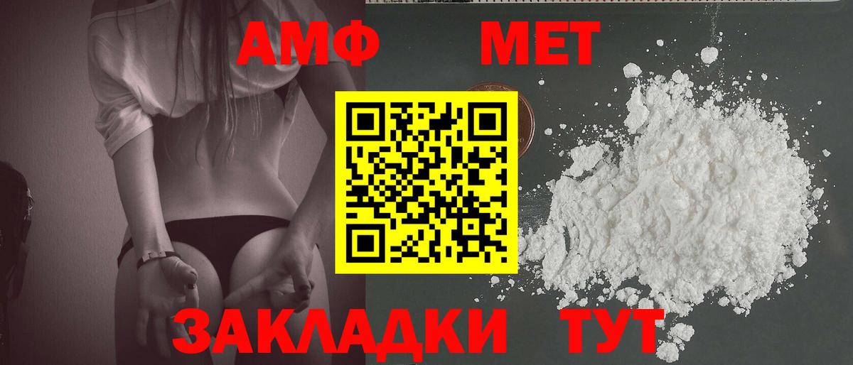 МЕТАМФЕТАМИН кристалл Назрань