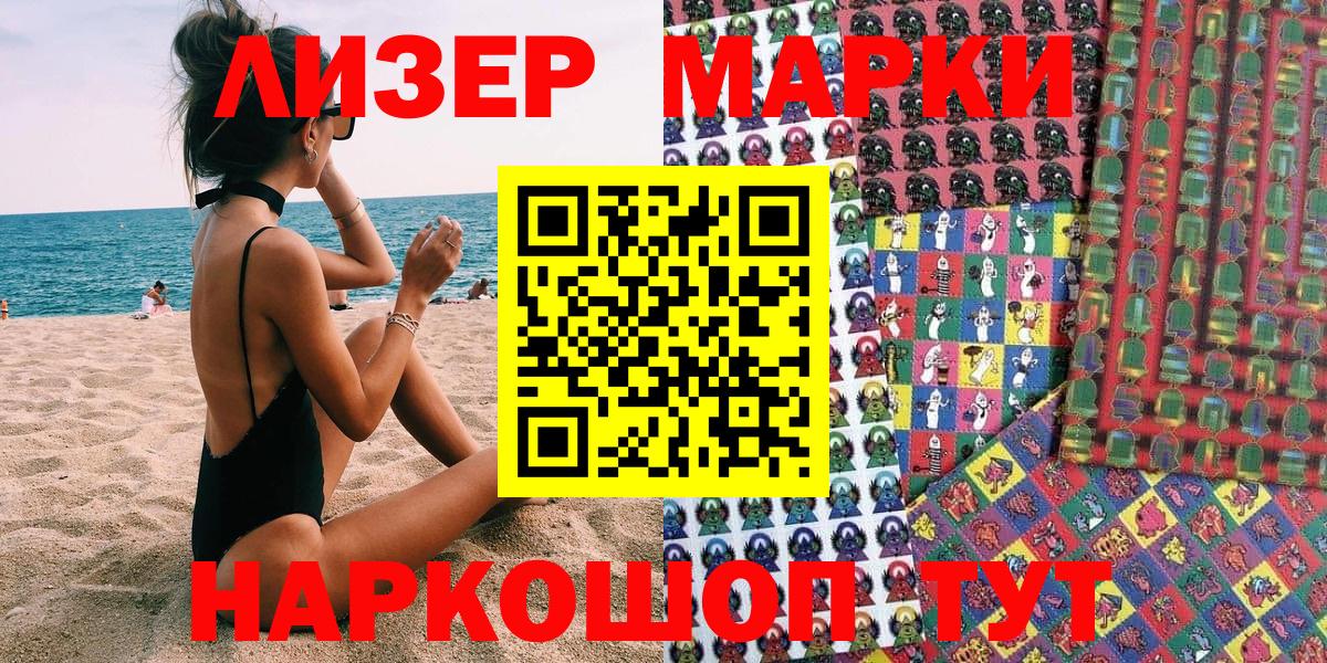 Назрань  Марки N-bome 1500мкг  Вход с VPN 