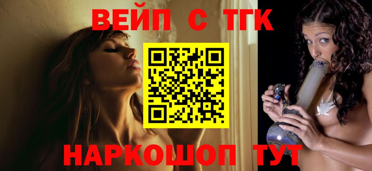 ТГК гашишное масло Назрань