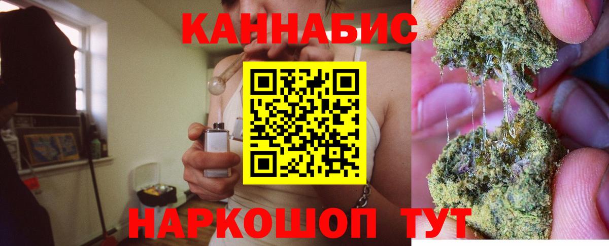 Канабис AK-47 Назрань